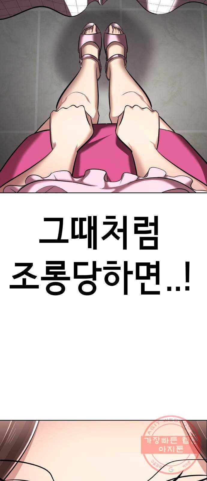 존잘주의 6화. 보여줄게 완전히 달라진 나☆ 97