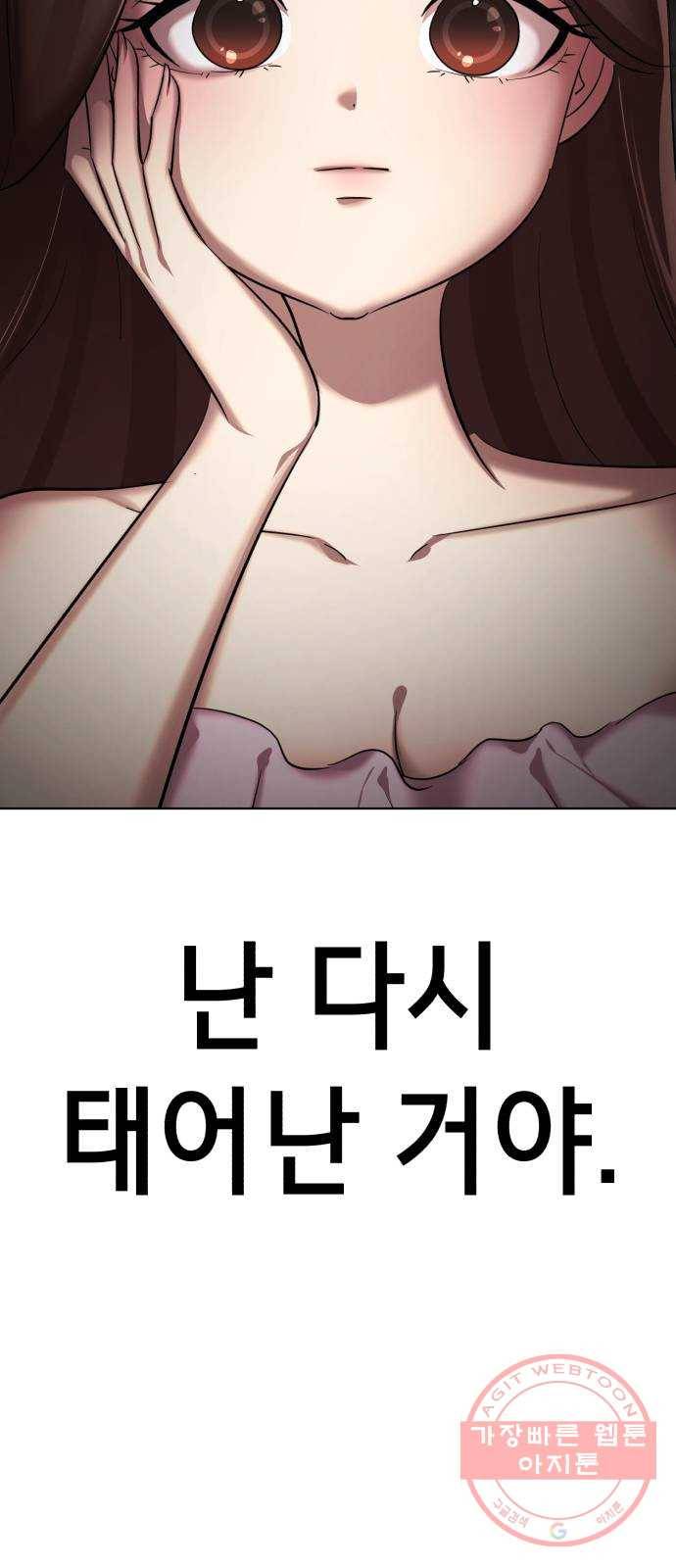 존잘주의 6화. 보여줄게 완전히 달라진 나☆ 105