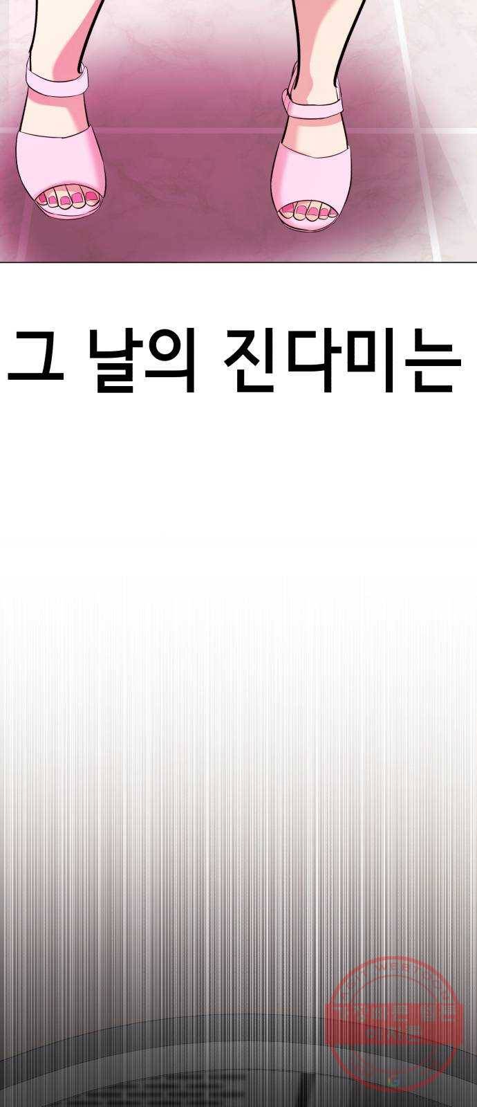 존잘주의 6화. 보여줄게 완전히 달라진 나☆ 108
