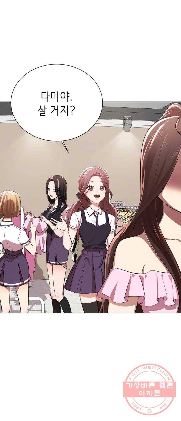 존잘주의 6화. 보여줄게 완전히 달라진 나☆ 111