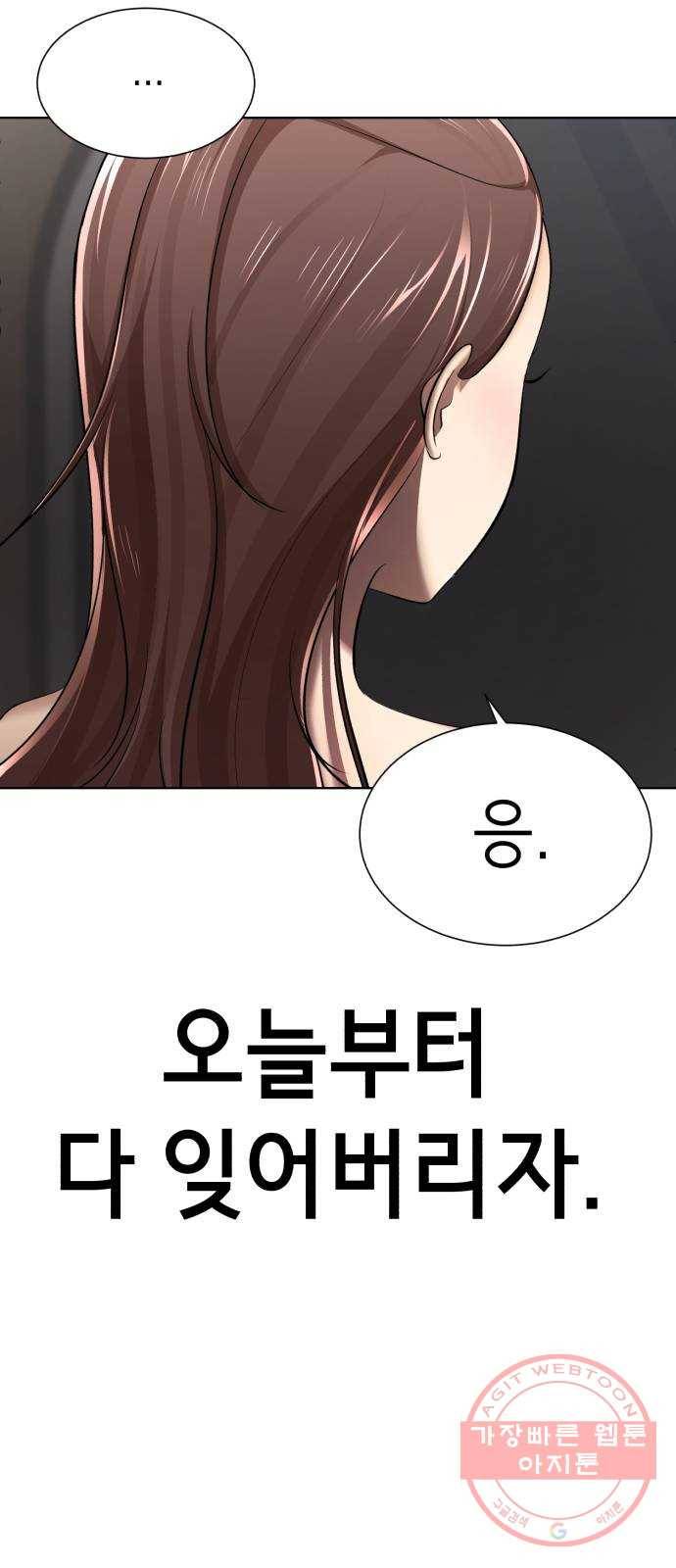 존잘주의 6화. 보여줄게 완전히 달라진 나☆ 112