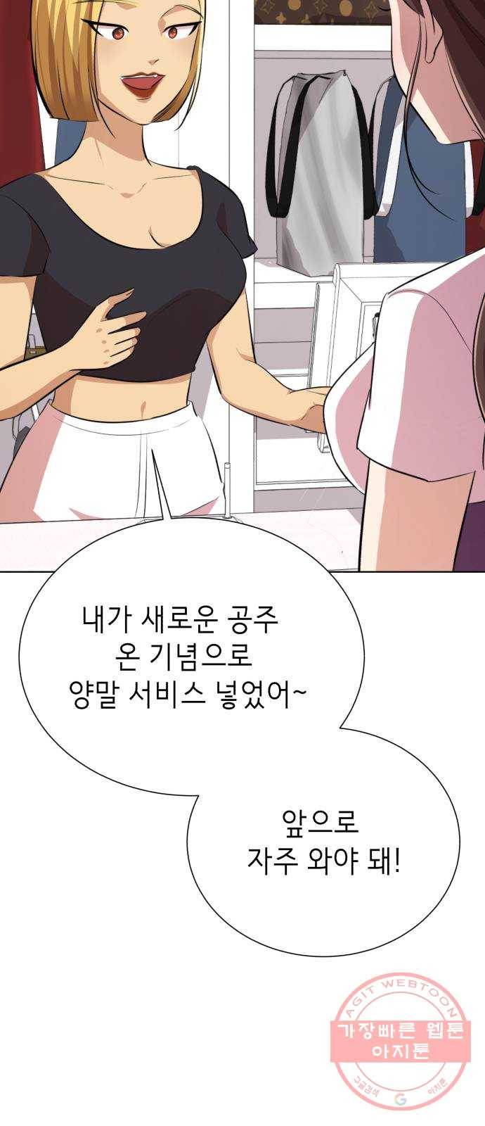 존잘주의 6화. 보여줄게 완전히 달라진 나☆ 116