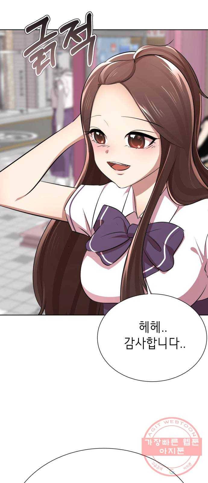 존잘주의 6화. 보여줄게 완전히 달라진 나☆ 117