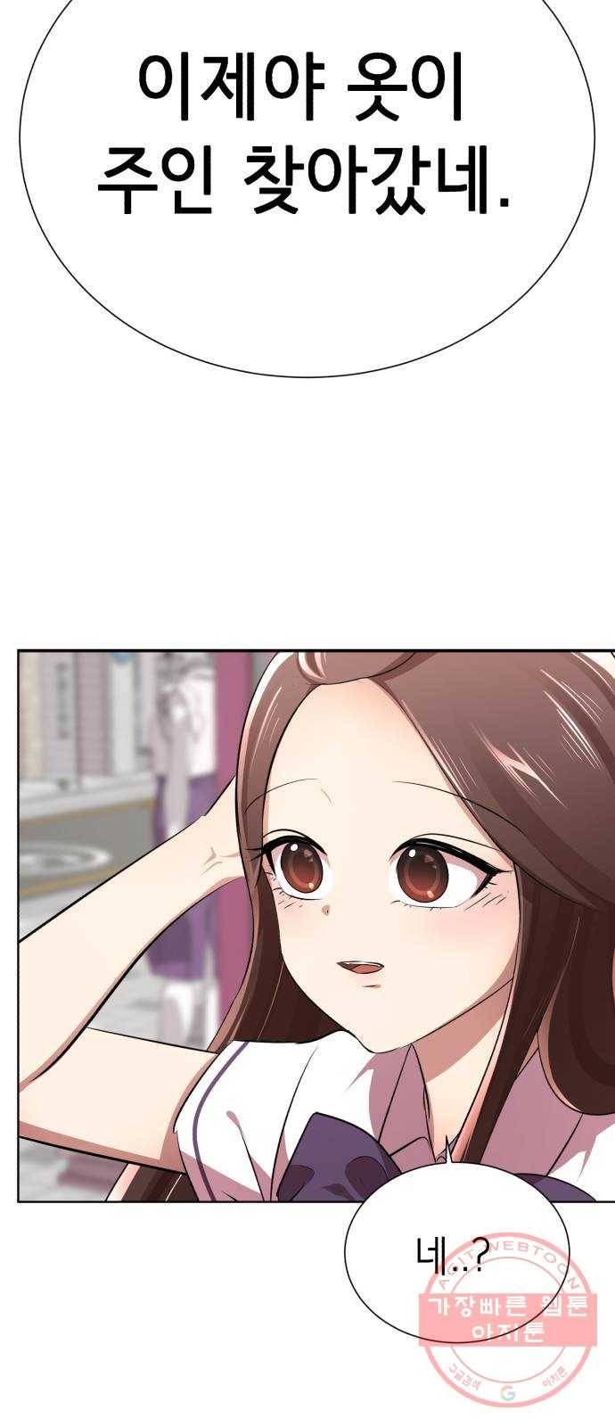 존잘주의 6화. 보여줄게 완전히 달라진 나☆ 118