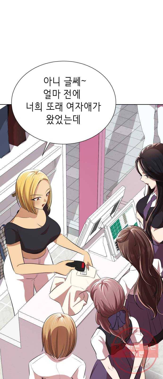 존잘주의 6화. 보여줄게 완전히 달라진 나☆ 119