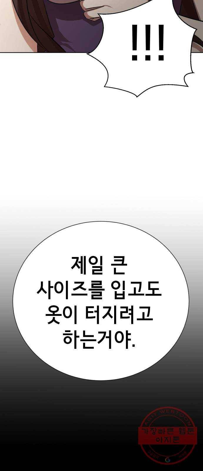 존잘주의 6화. 보여줄게 완전히 달라진 나☆ 122