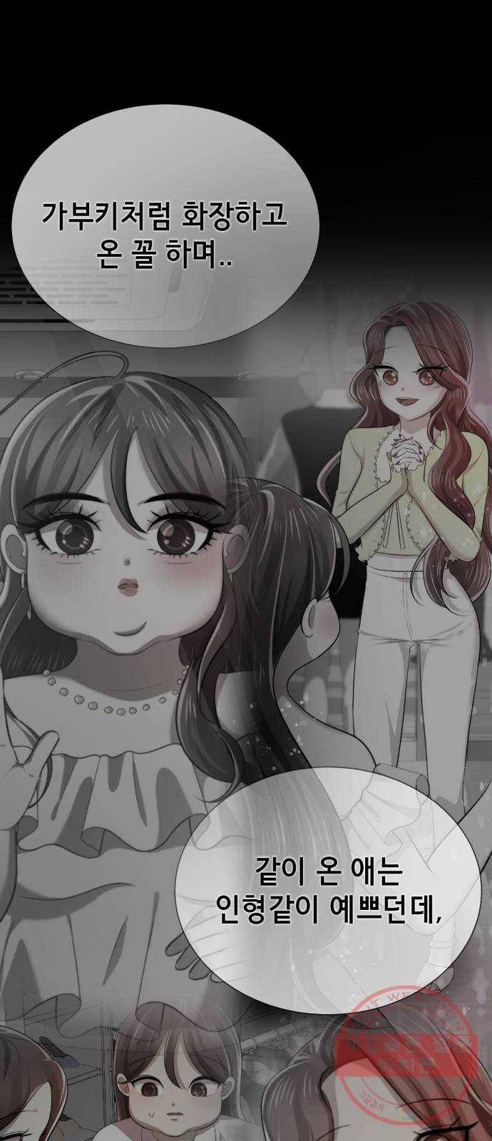존잘주의 6화. 보여줄게 완전히 달라진 나☆ 123