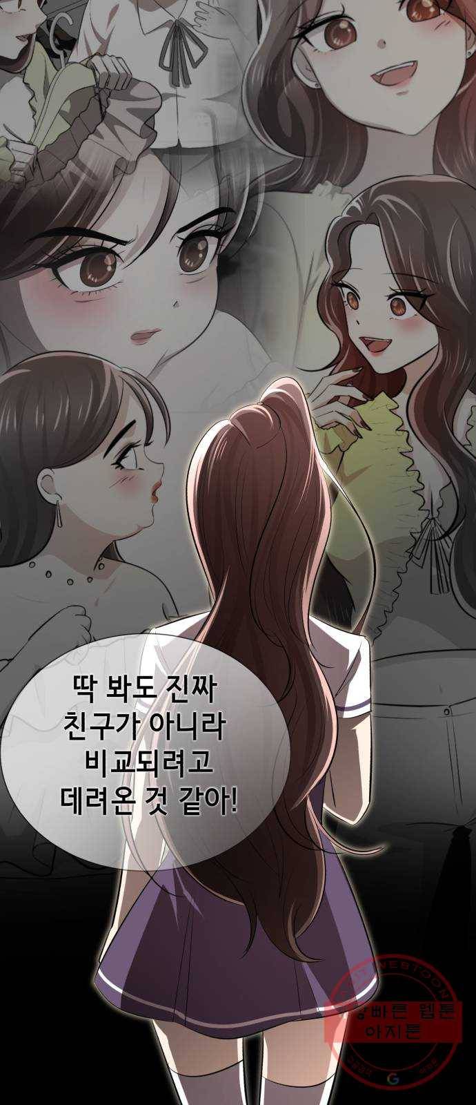 존잘주의 6화. 보여줄게 완전히 달라진 나☆ 124