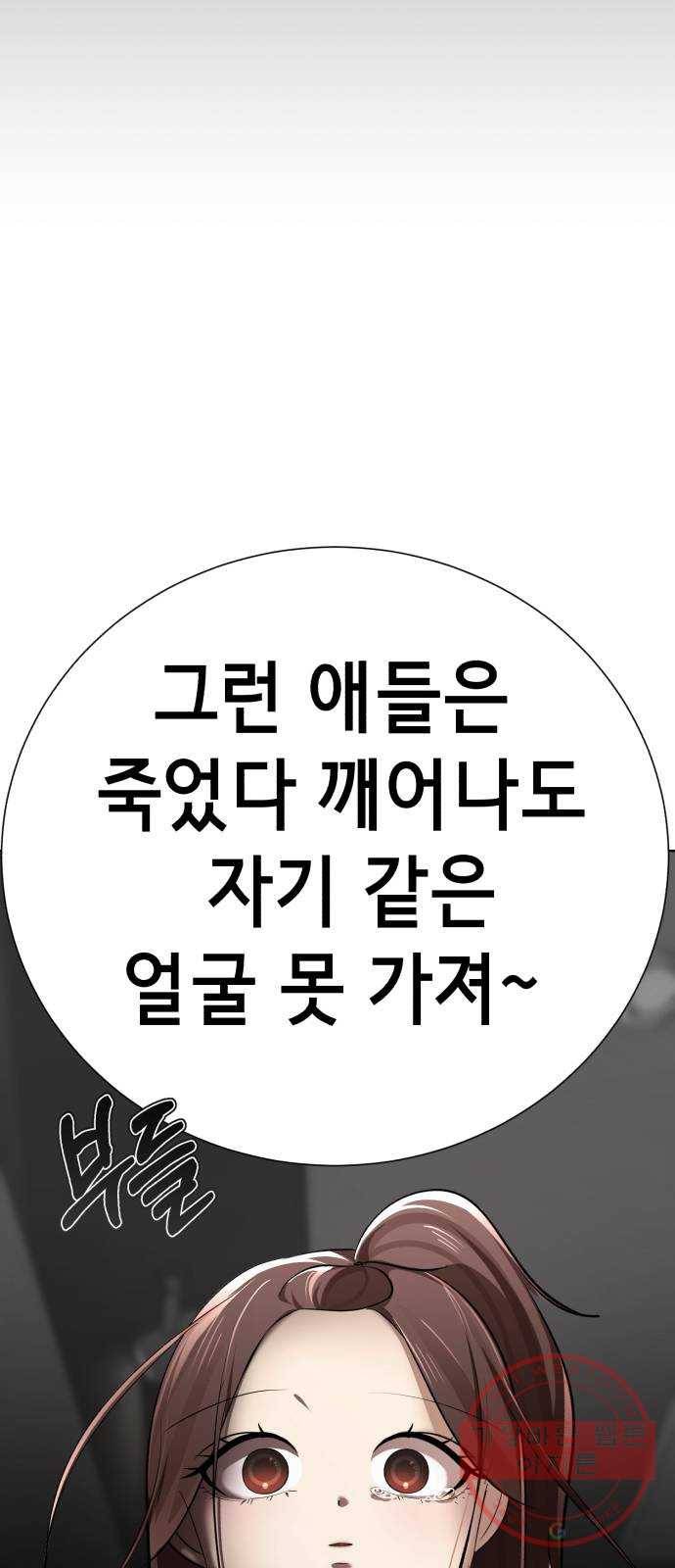 존잘주의 6화. 보여줄게 완전히 달라진 나☆ 126