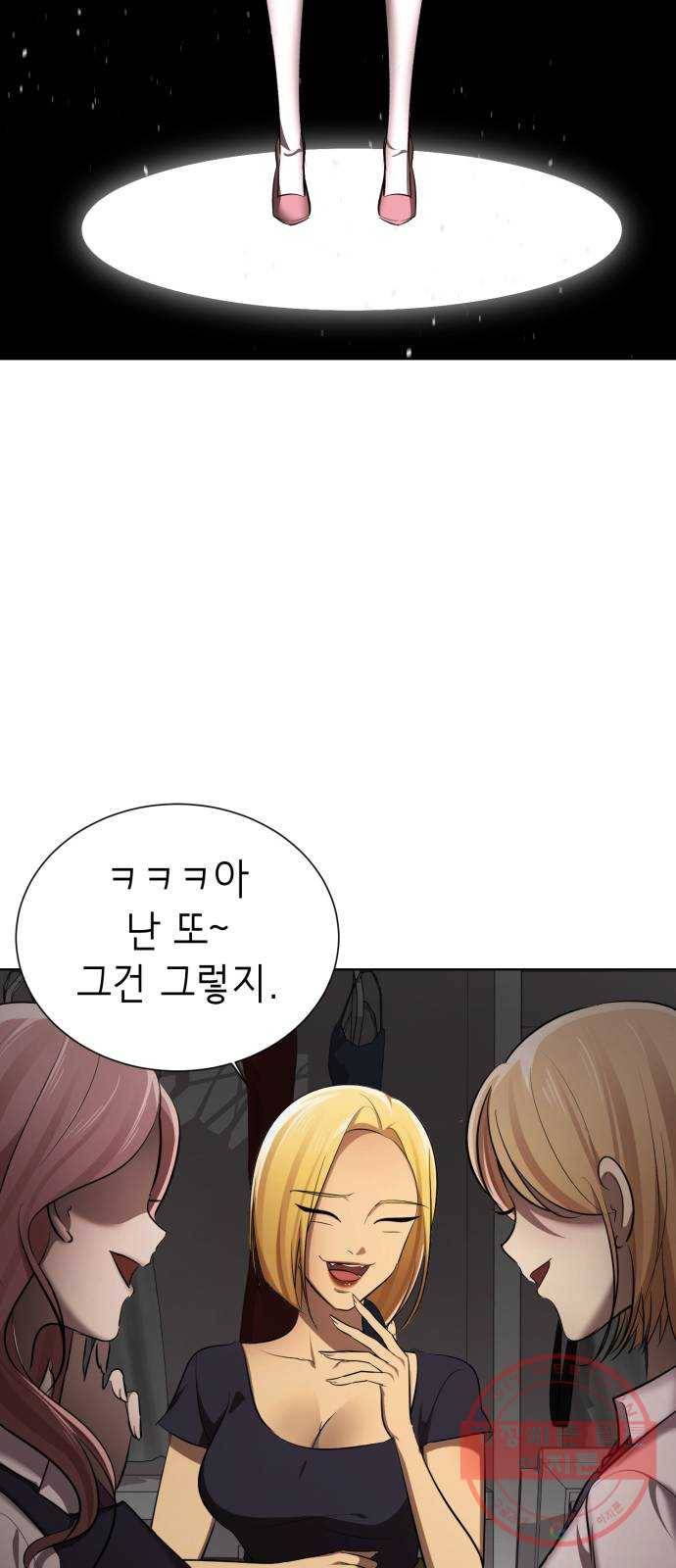 존잘주의 6화. 보여줄게 완전히 달라진 나☆ 130