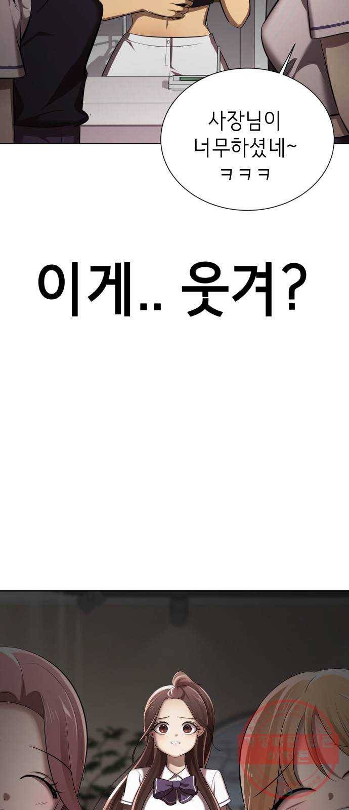 존잘주의 6화. 보여줄게 완전히 달라진 나☆ 131