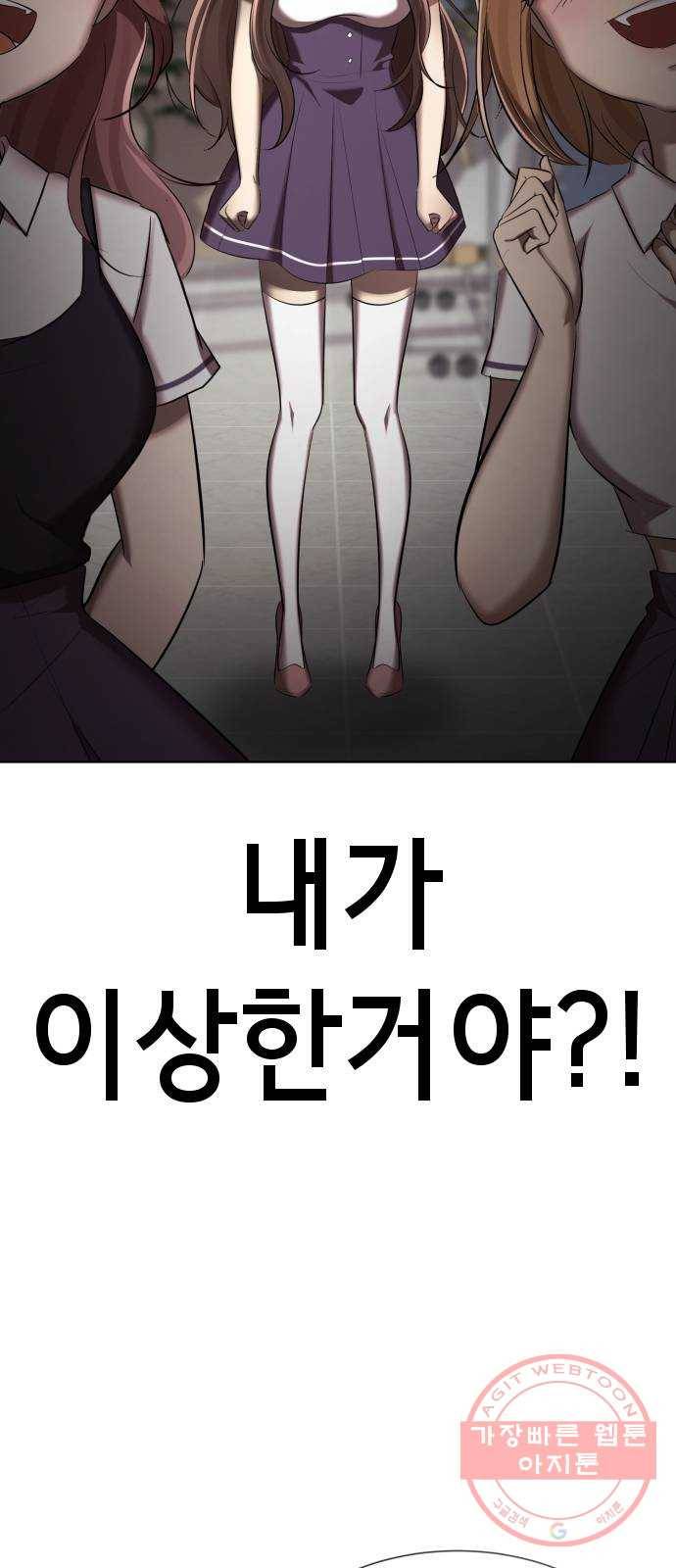 존잘주의 6화. 보여줄게 완전히 달라진 나☆ 132