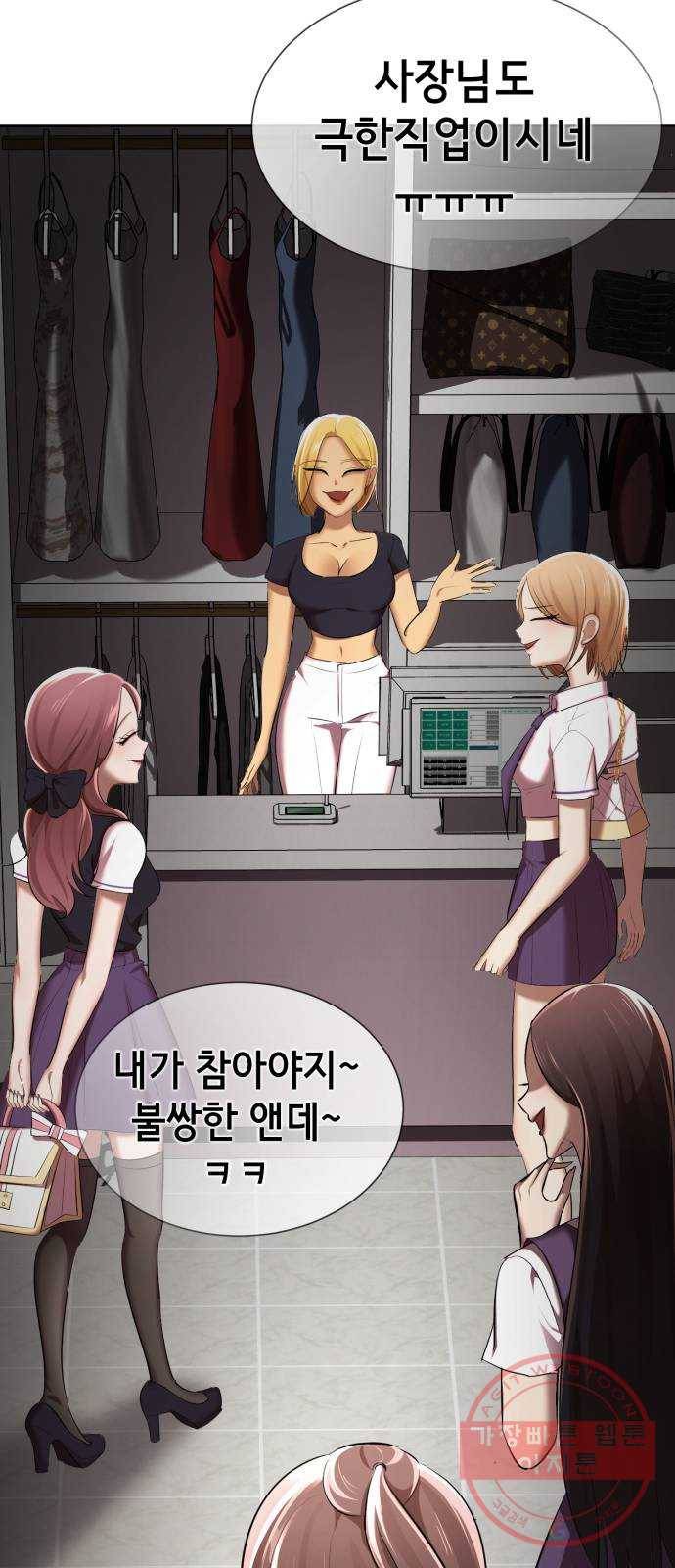 존잘주의 6화. 보여줄게 완전히 달라진 나☆ 133