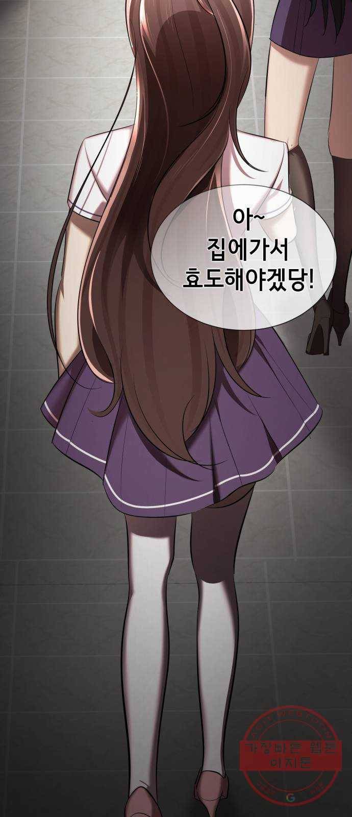존잘주의 6화. 보여줄게 완전히 달라진 나☆ 134