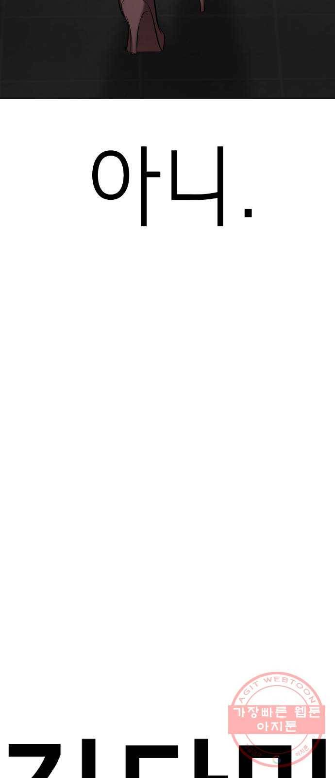 존잘주의 6화. 보여줄게 완전히 달라진 나☆ 135