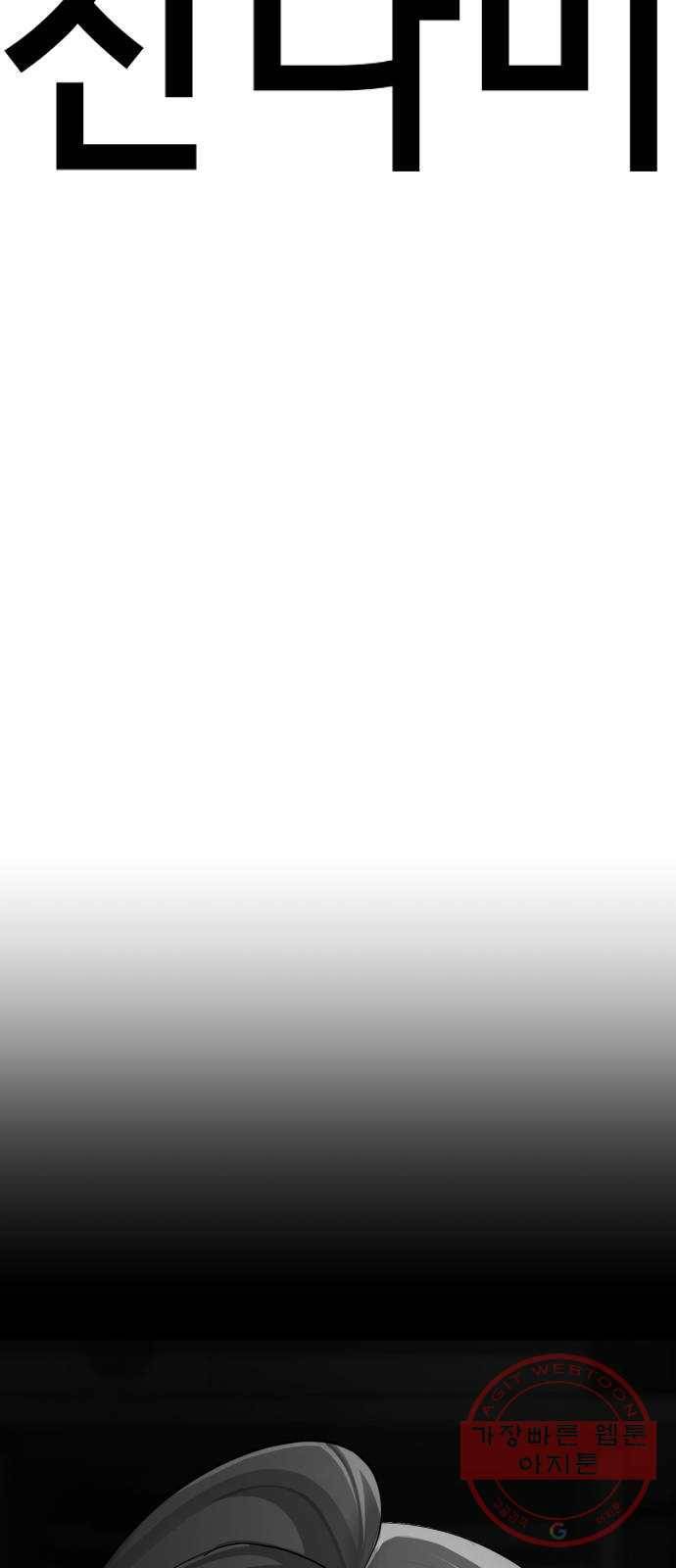 존잘주의 6화. 보여줄게 완전히 달라진 나☆ 136