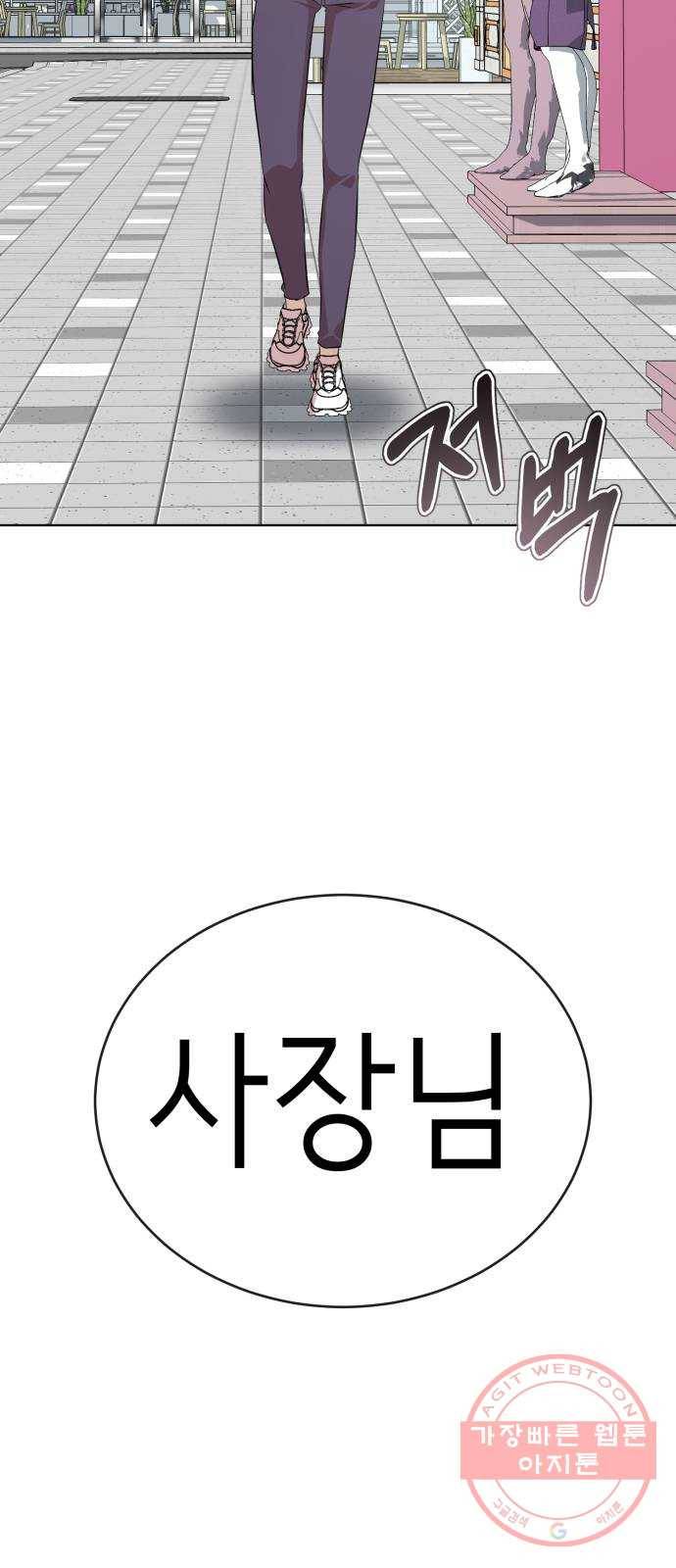 존잘주의 6화. 보여줄게 완전히 달라진 나☆ 140