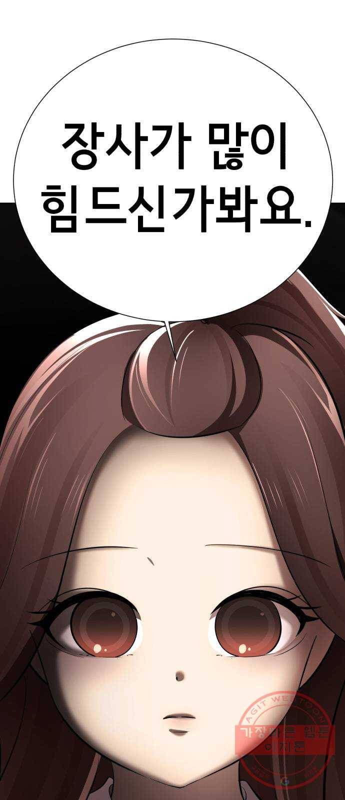 존잘주의 6화. 보여줄게 완전히 달라진 나☆ 142