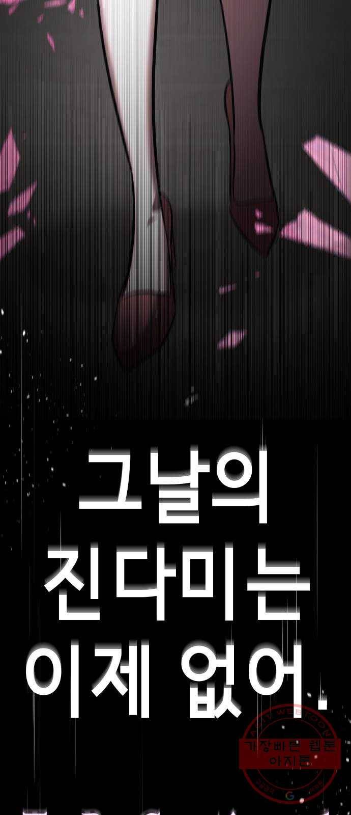 존잘주의 6화. 보여줄게 완전히 달라진 나☆ 147