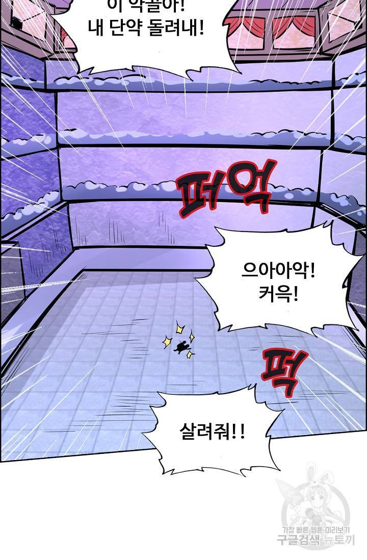 무도독존 172화 5
