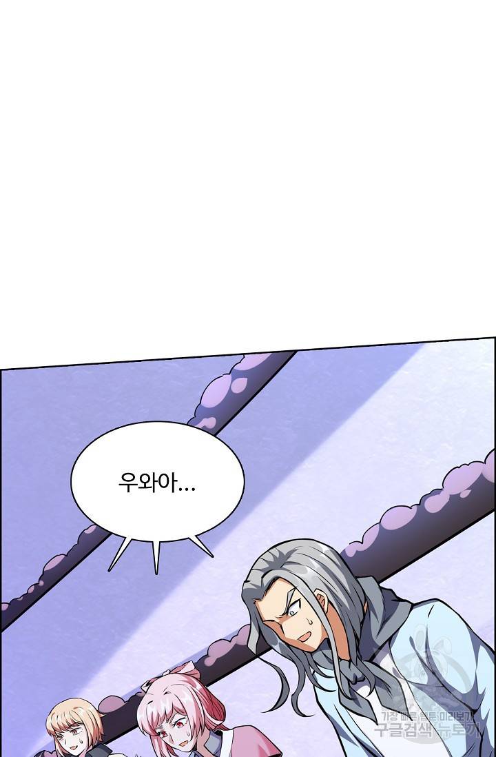 무도독존 172화 6