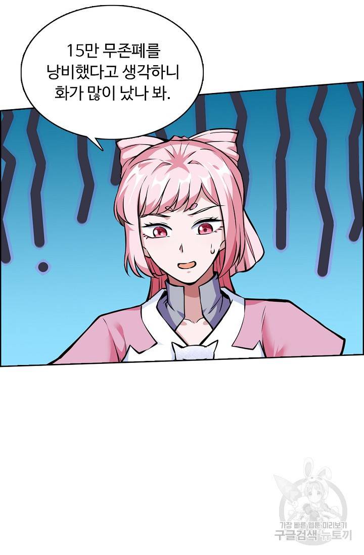 무도독존 172화 9