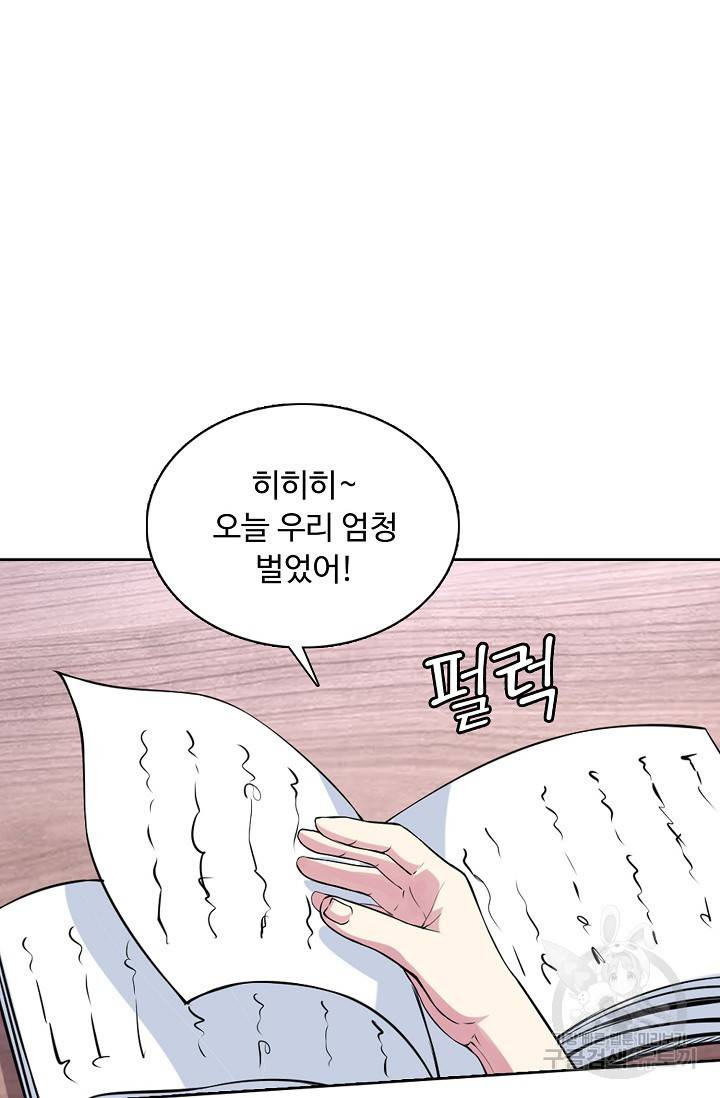 무도독존 172화 16