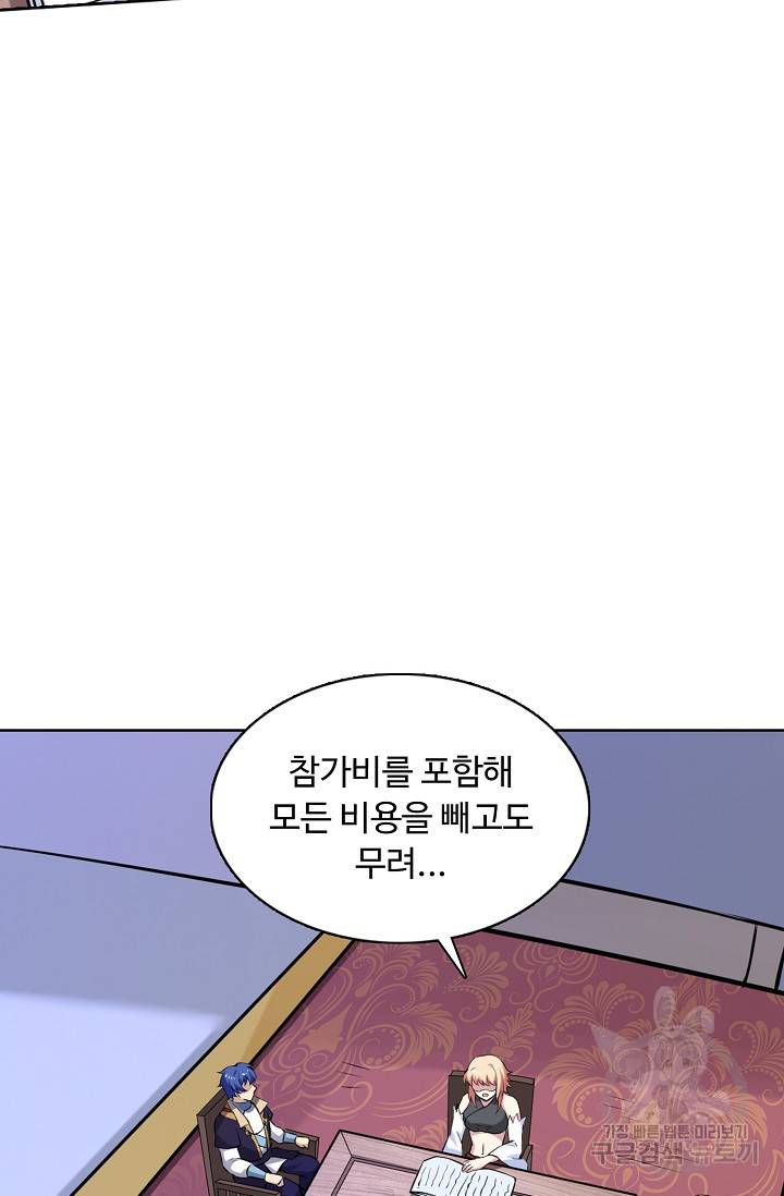 무도독존 172화 17