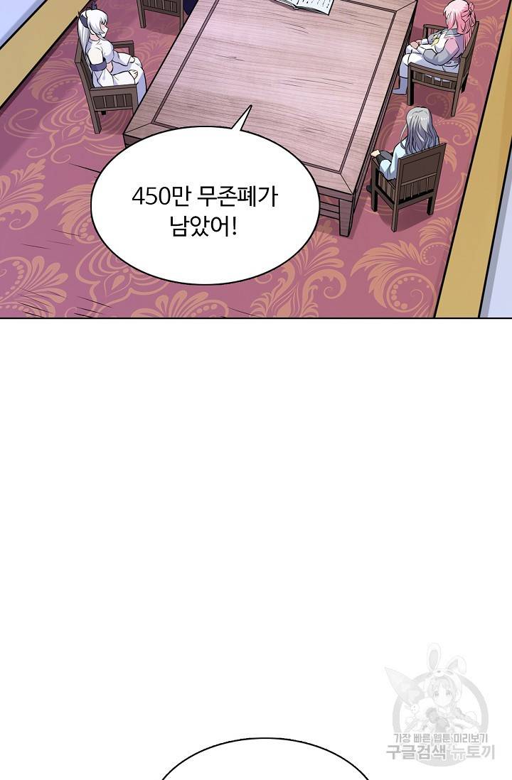 무도독존 172화 18