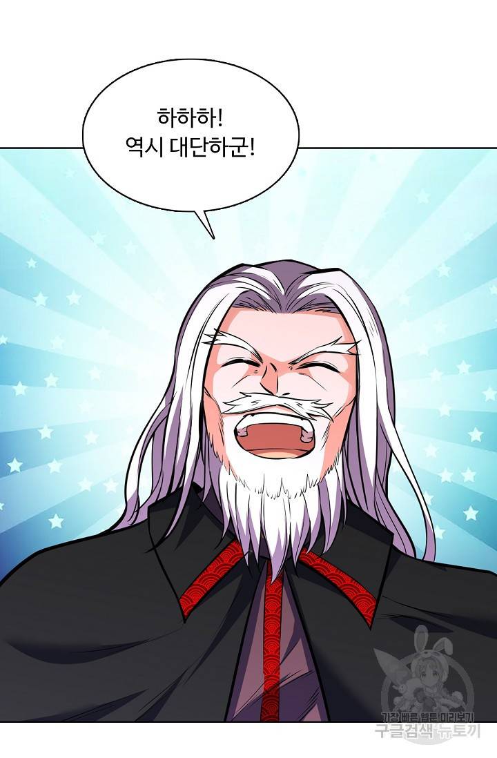 무도독존 172화 23