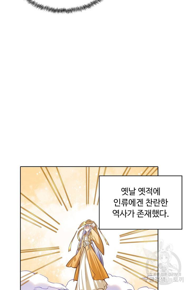 무도독존 172화 33