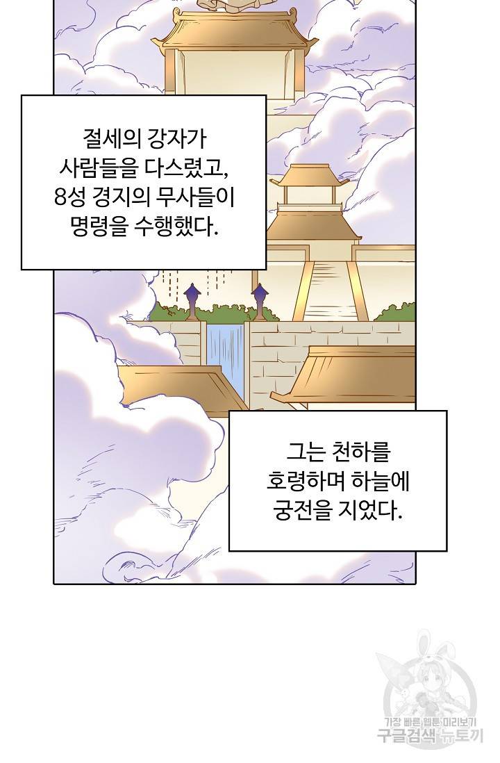 무도독존 172화 34