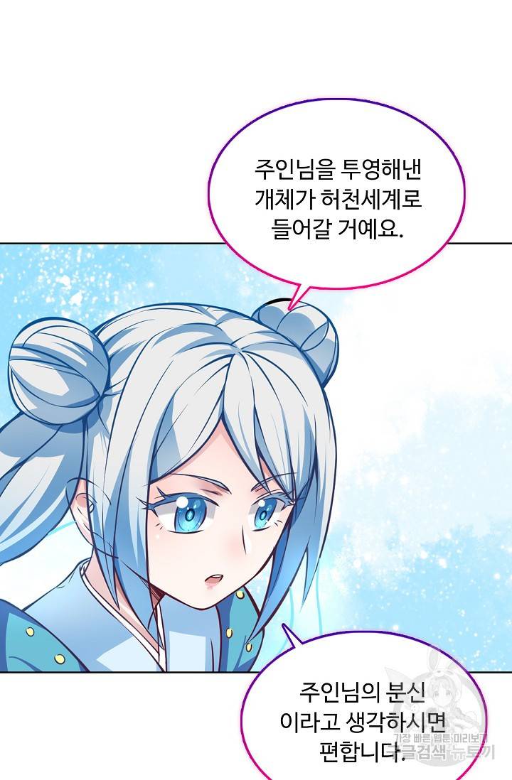 무도독존 172화 40