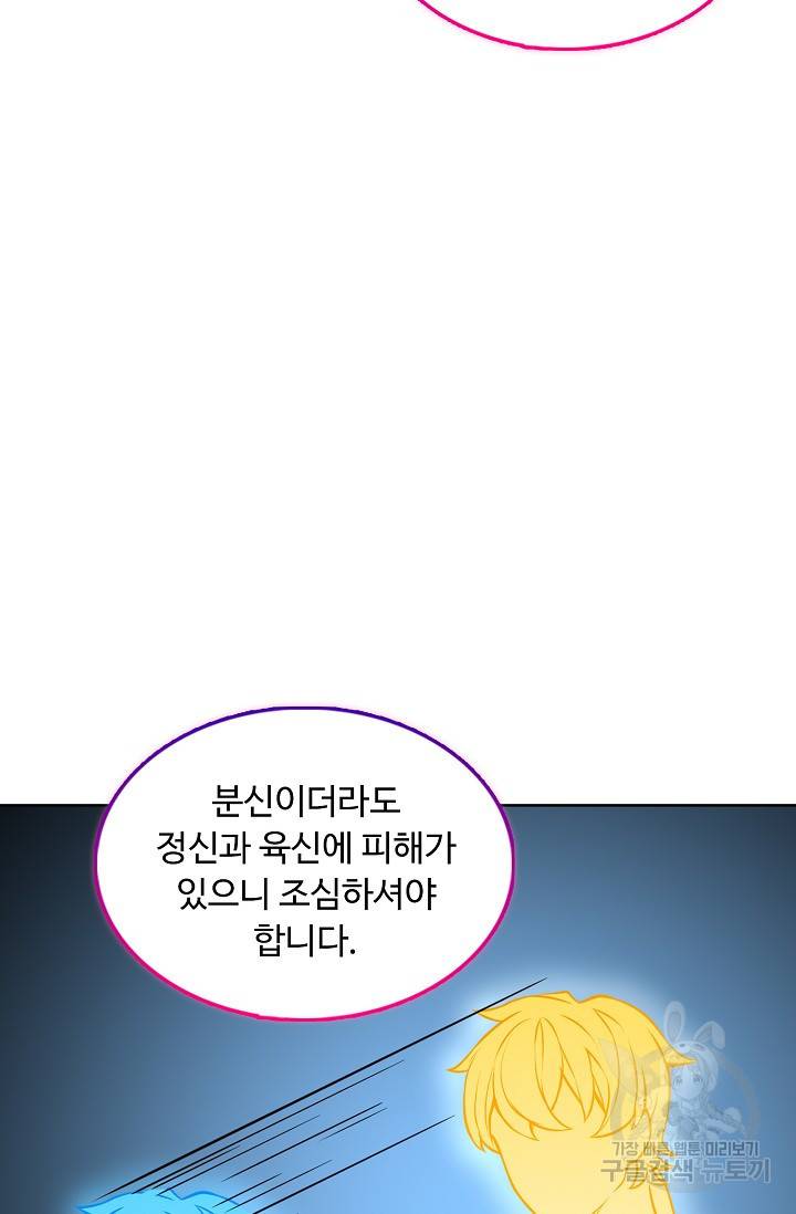무도독존 172화 41