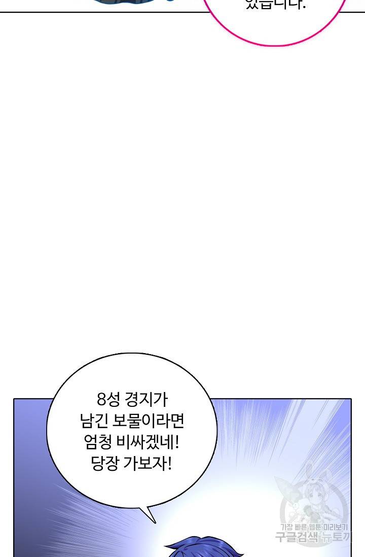 무도독존 172화 44