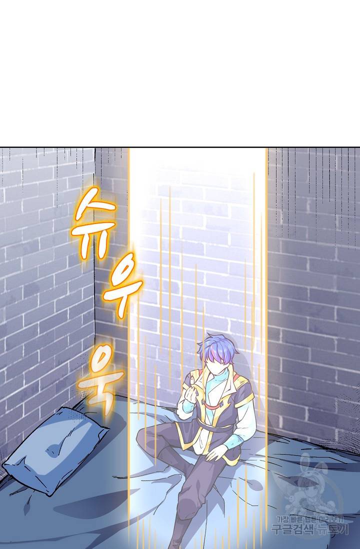 무도독존 172화 46