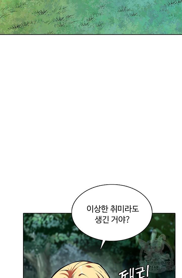 무도독존 172화 50