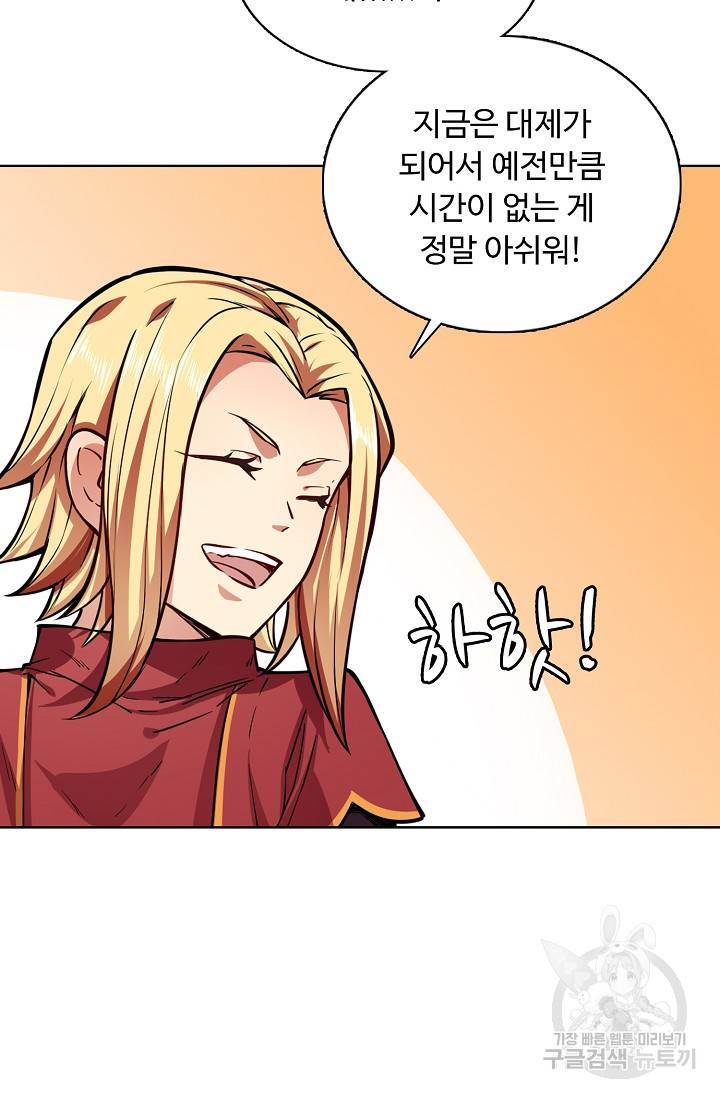 무도독존 172화 54