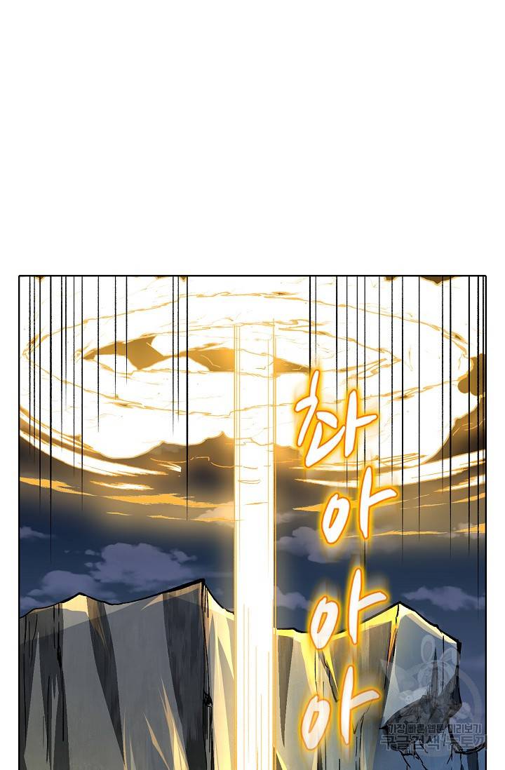 무도독존 172화 55
