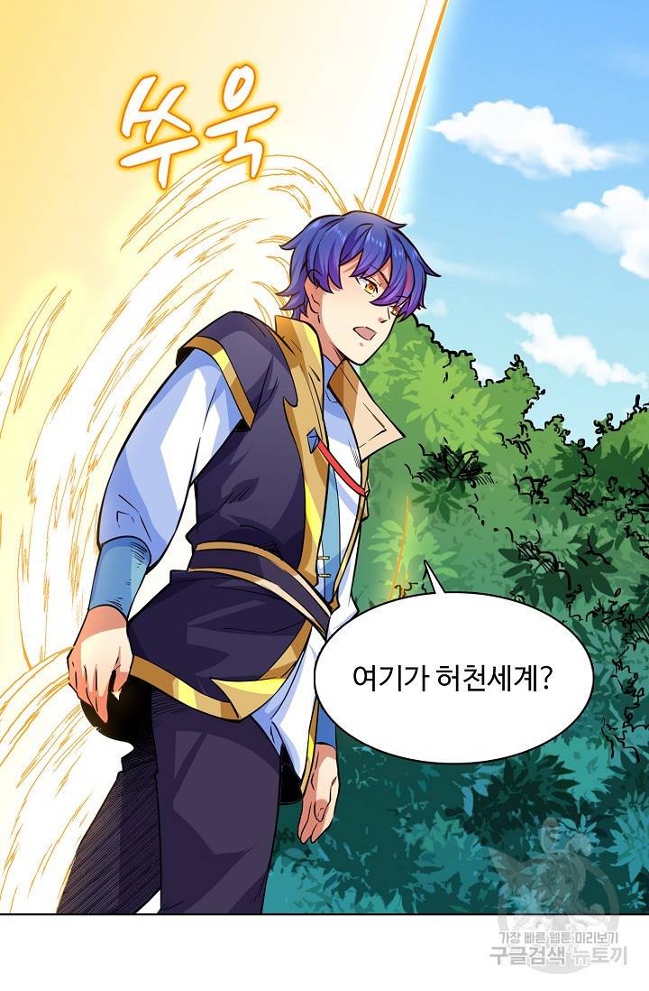 무도독존 172화 57