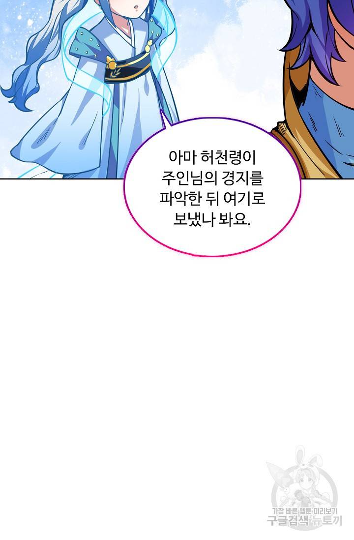 무도독존 172화 59