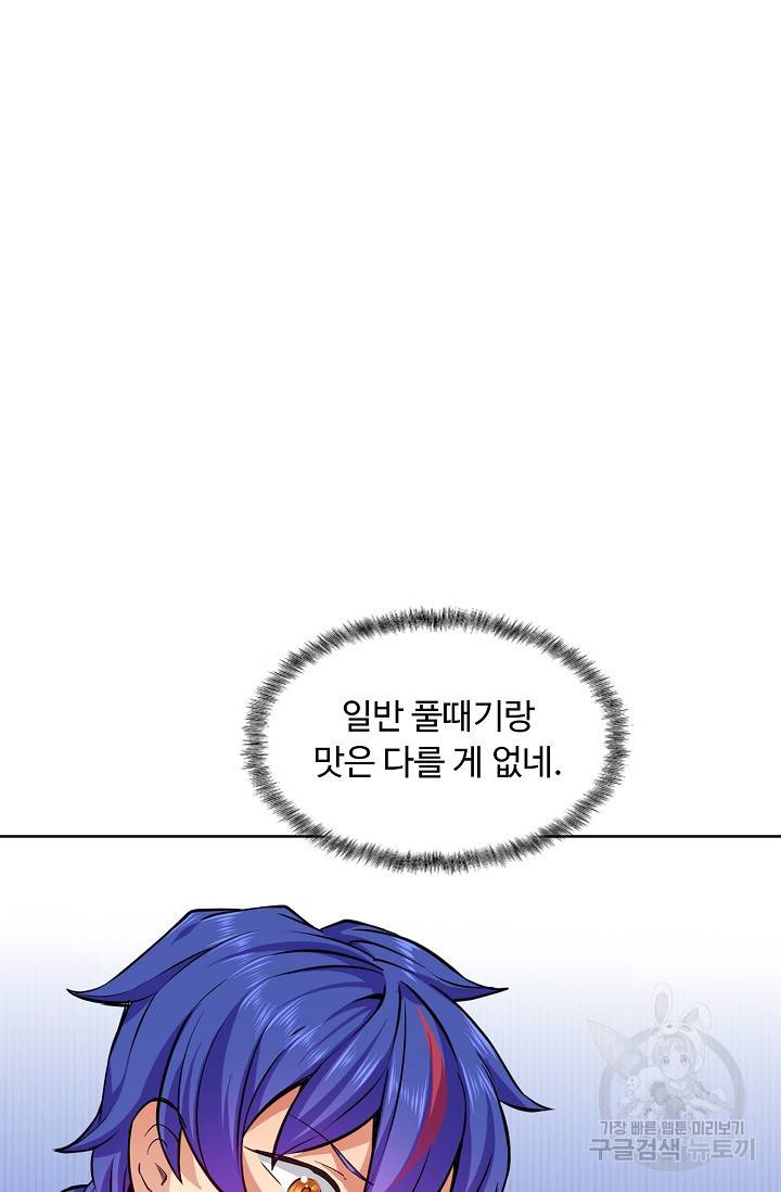 무도독존 172화 61