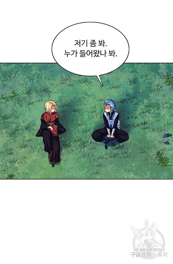 무도독존 172화 63