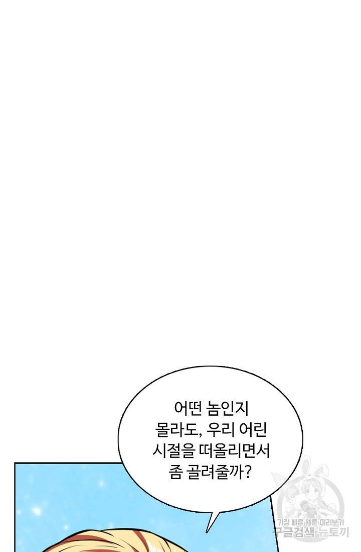 무도독존 172화 64
