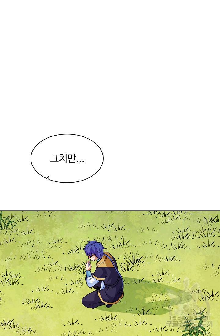 무도독존 172화 67