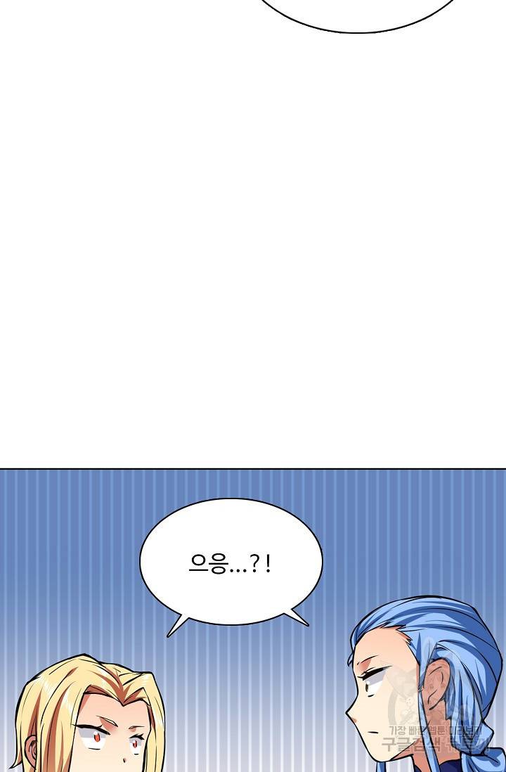 무도독존 172화 74