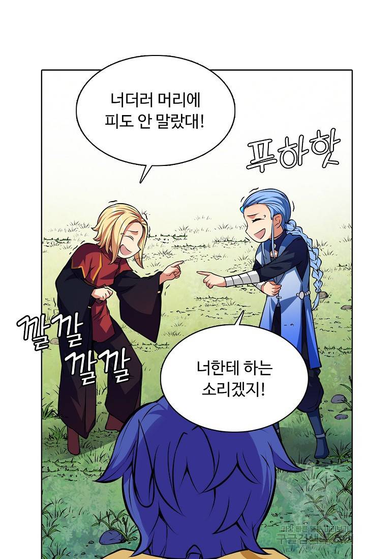 무도독존 172화 76