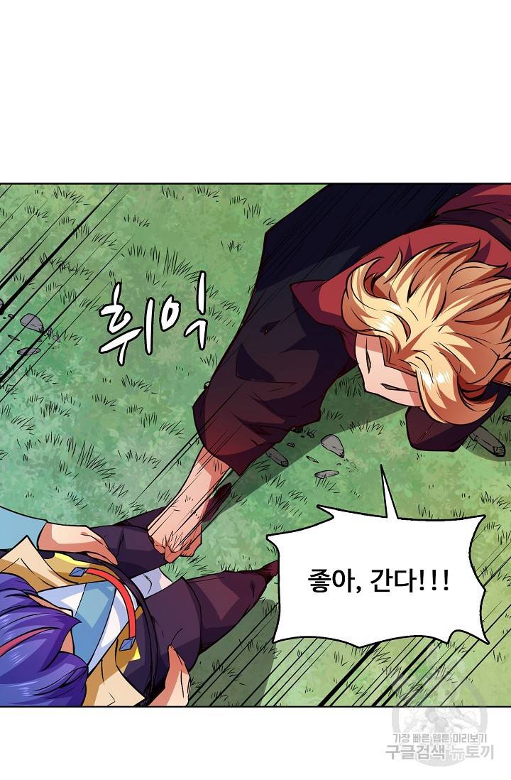 무도독존 172화 82