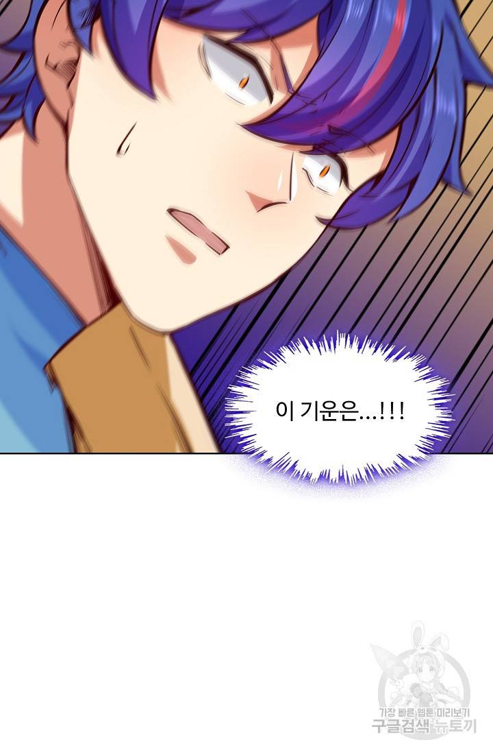 무도독존 172화 85