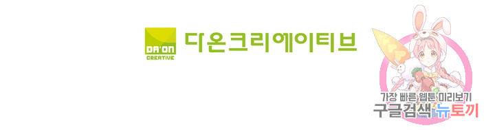 무도독존 172화 87